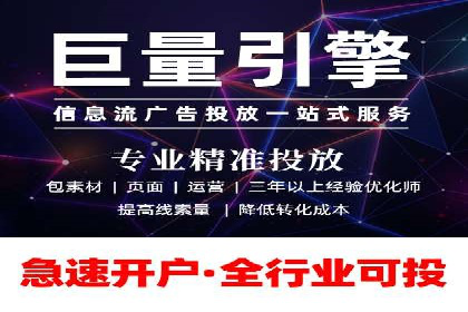 探索信息流广告代运营公司的技术支撑与实力